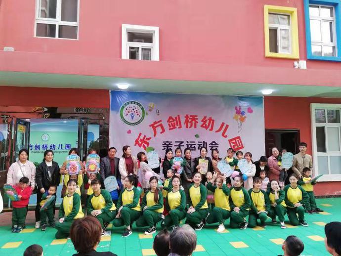 东方剑桥幼儿园一日活动,东方剑桥幼儿园体育场亲子活动