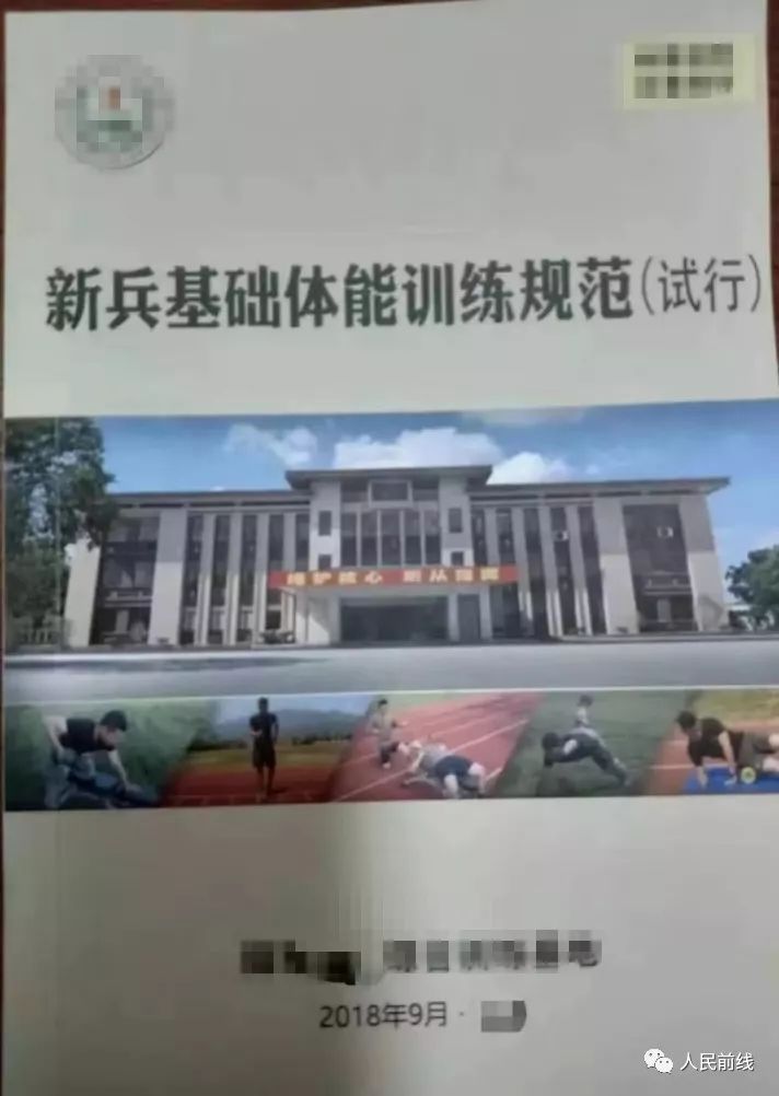 入伍仨月减肥70斤,入伍45天瘦30斤