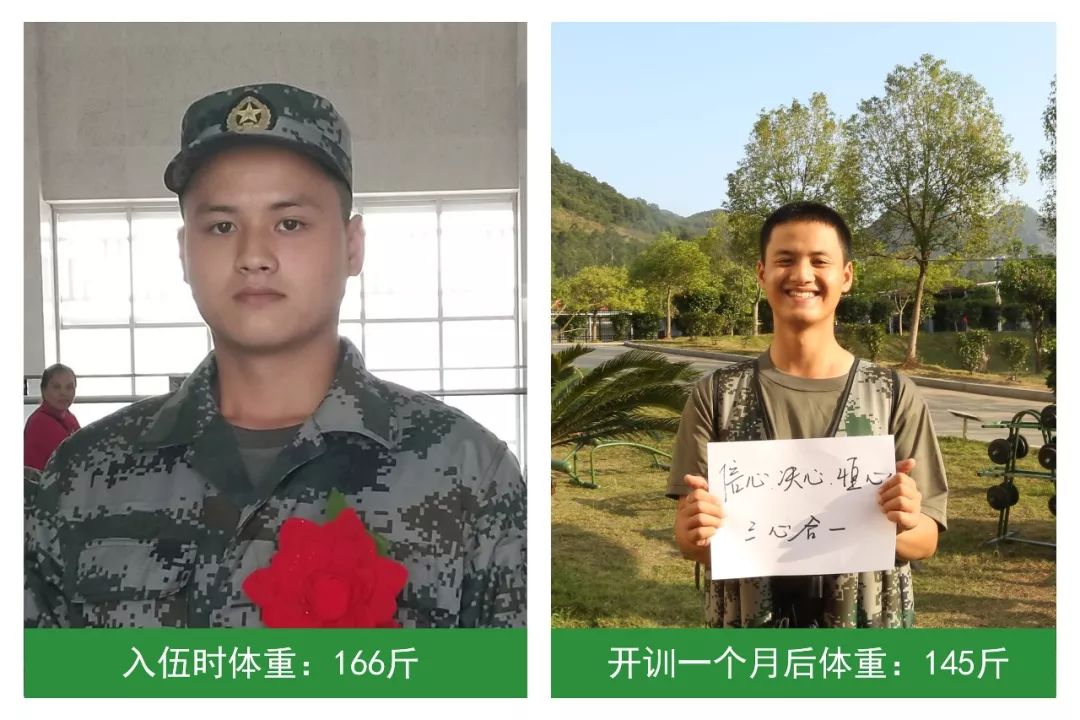 入伍仨月减肥70斤,入伍45天瘦30斤