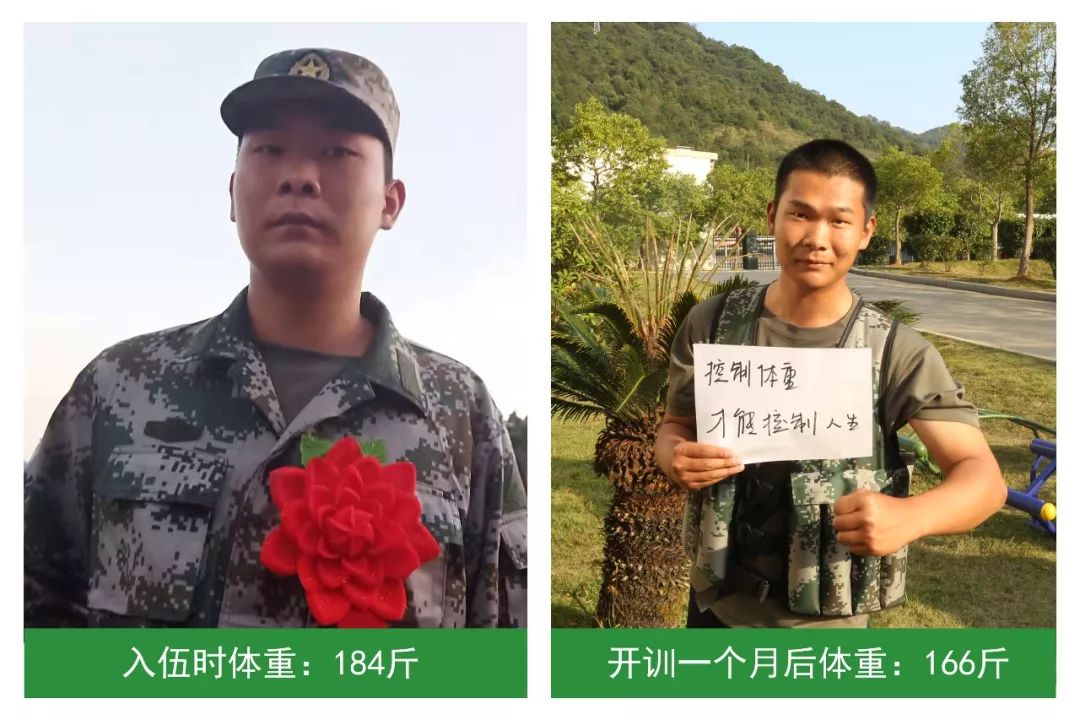 入伍仨月减肥70斤,入伍45天瘦30斤