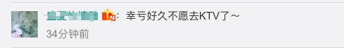 ktv歌曲下架有哪些,6000多首歌将从ktv下架