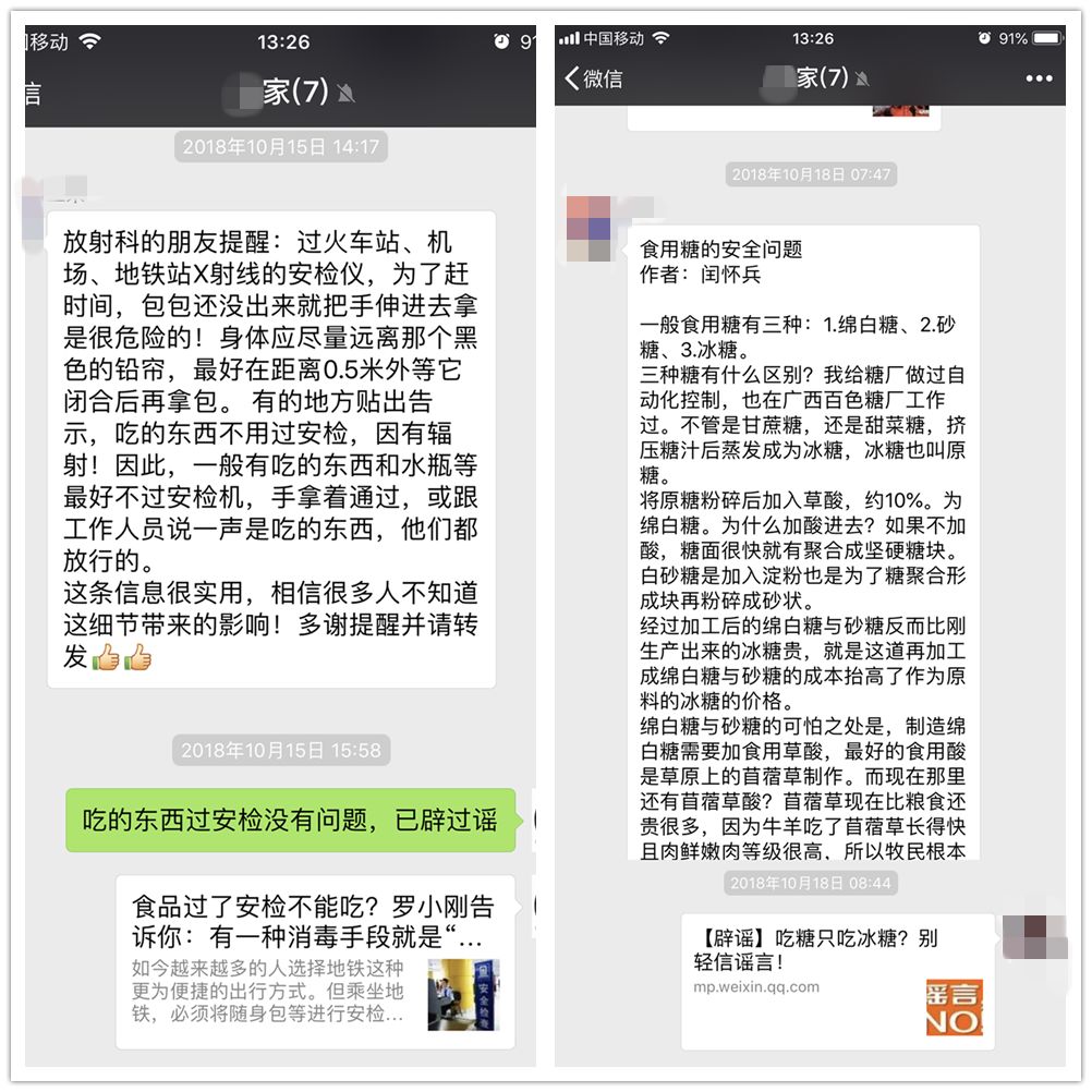 网传白糖、砂糖含工业酸还有石灰，只有冰糖可以吃？！“杠精”安安要来跟你杠一下