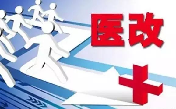 王东进：两江试点和44号文件的历史功绩与现实意义