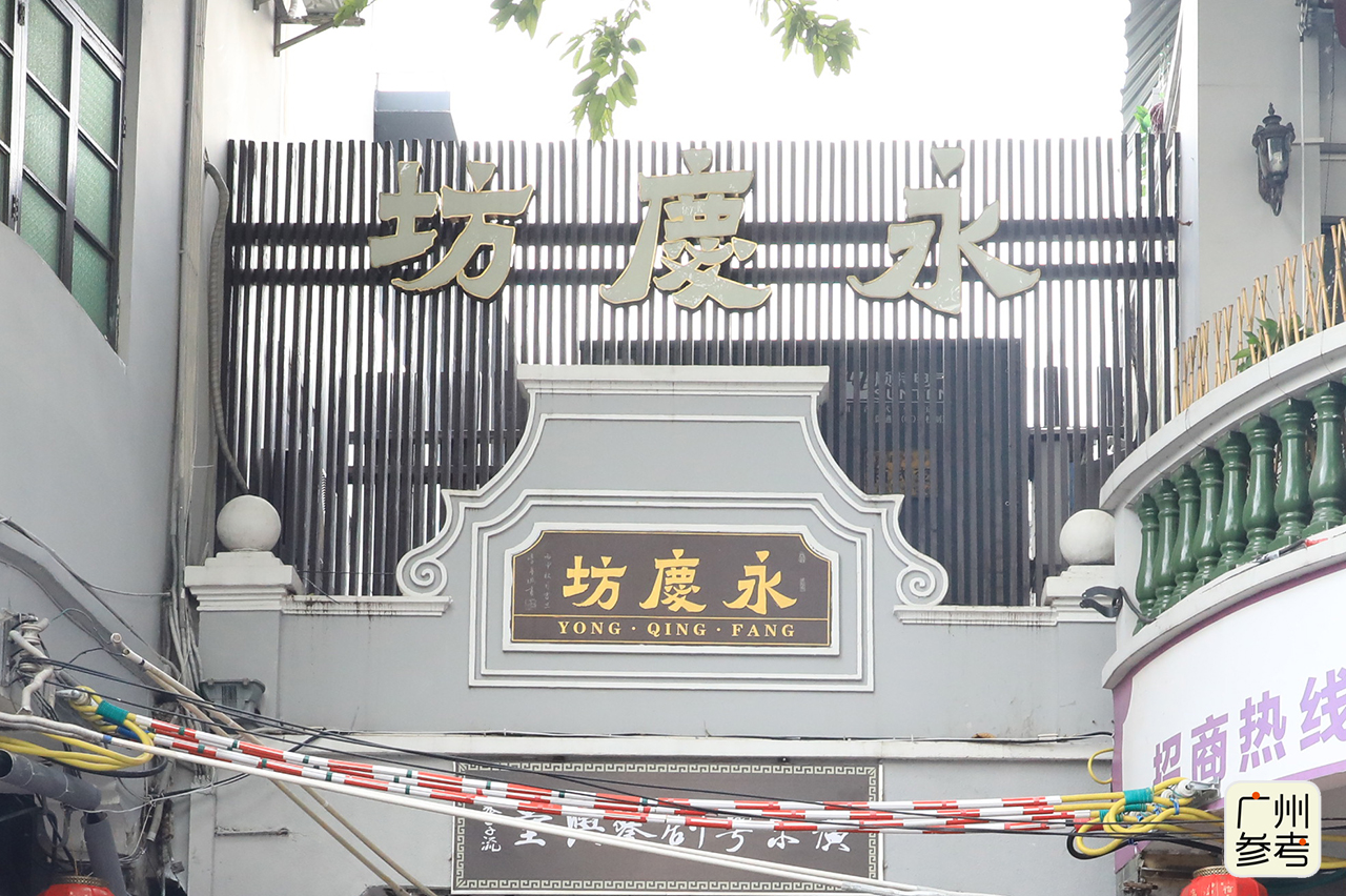 永庆坊英文讲解,永庆坊的英文介绍