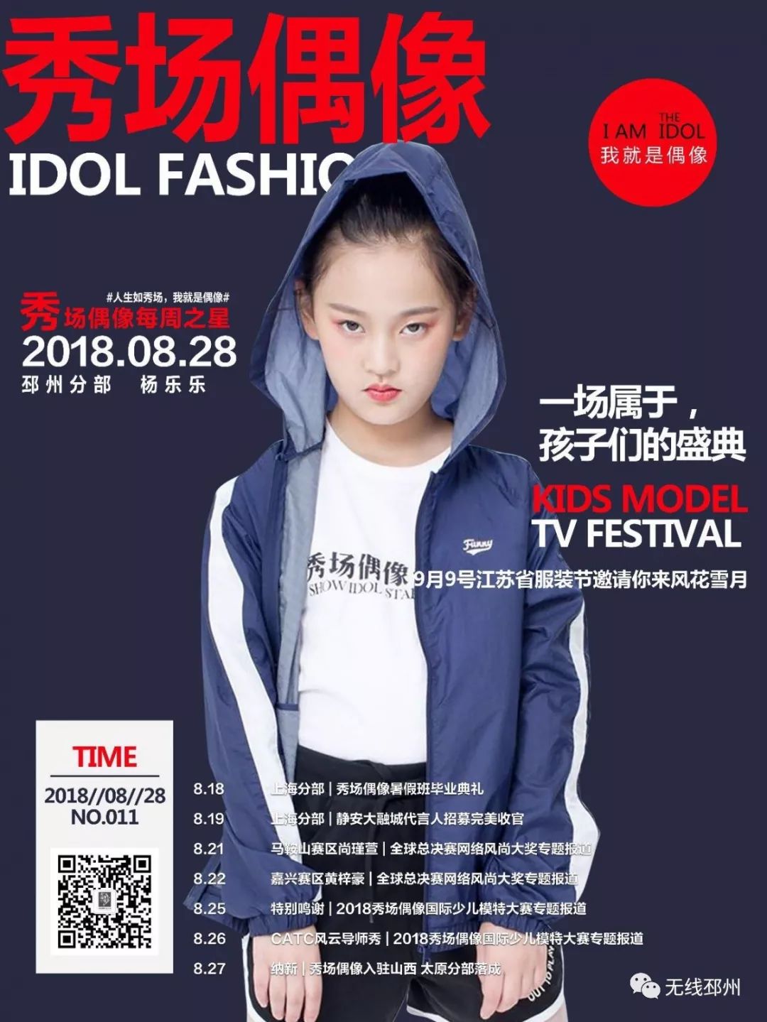 一群红孩儿惊艳“邳马”跑道，他们竟然来自这里……