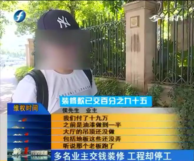 “美得你”收钱后跑路了!更名为“上好家”也关门了!业主报案无门