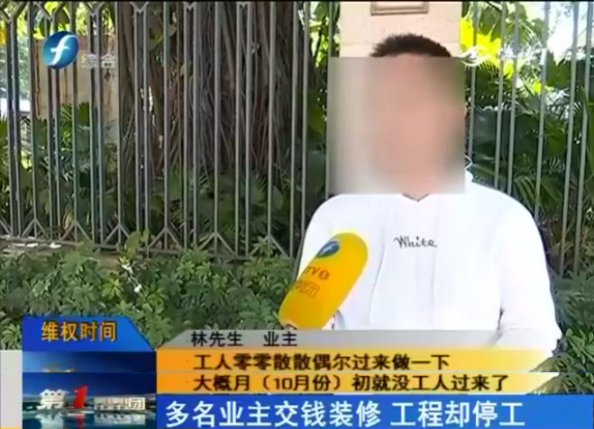 “美得你”收钱后跑路了!更名为“上好家”也关门了!业主报案无门