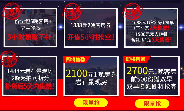 历经12年的深坑酒店正式开业,2019深坑酒店