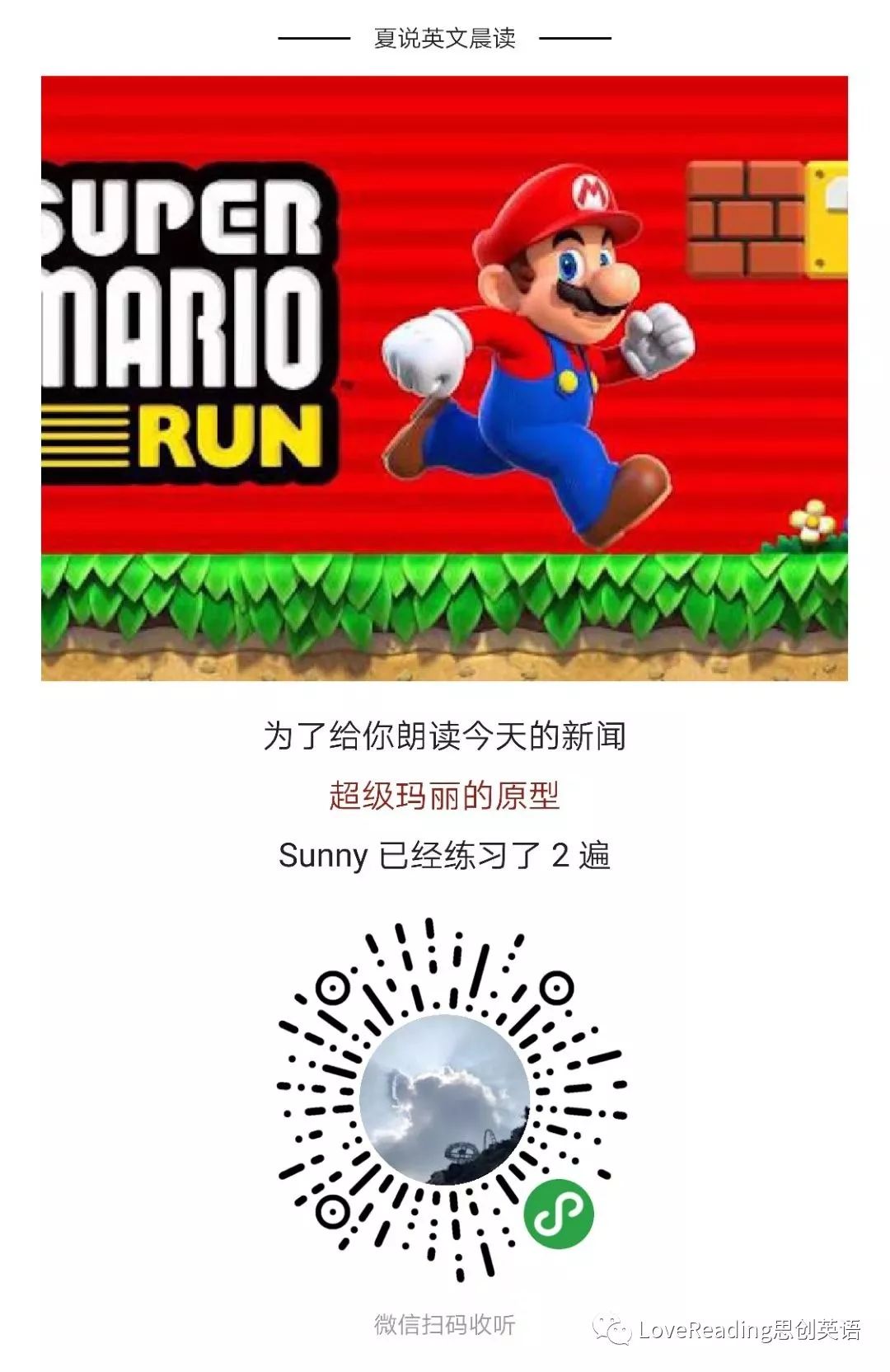 每日英语晨读励志,每日英语晨读创作