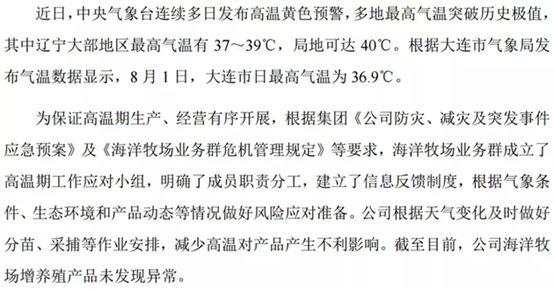 海参价降原因,海参价格下滑