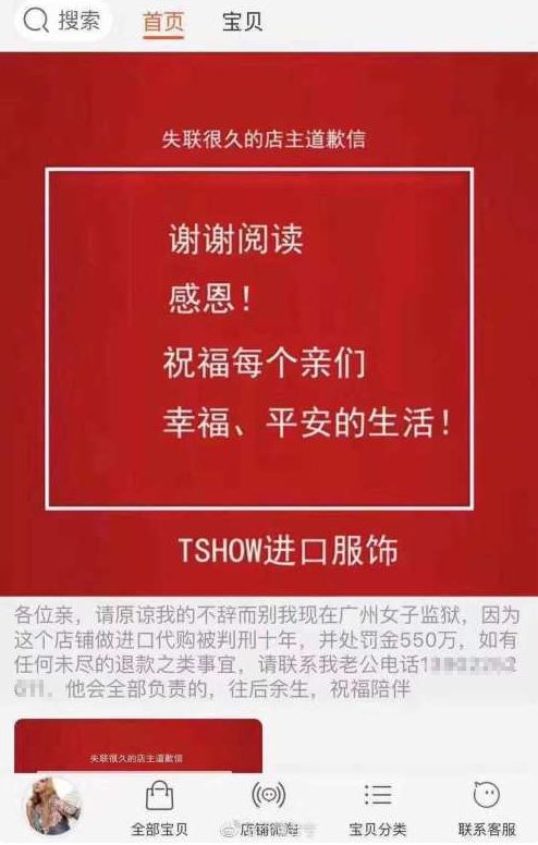 淘宝卖假货金额20000会被判刑吗,淘宝店主被判十年