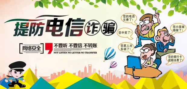 江宁公安防范电信诈骗,群众遇到电信诈骗民警及时止损
