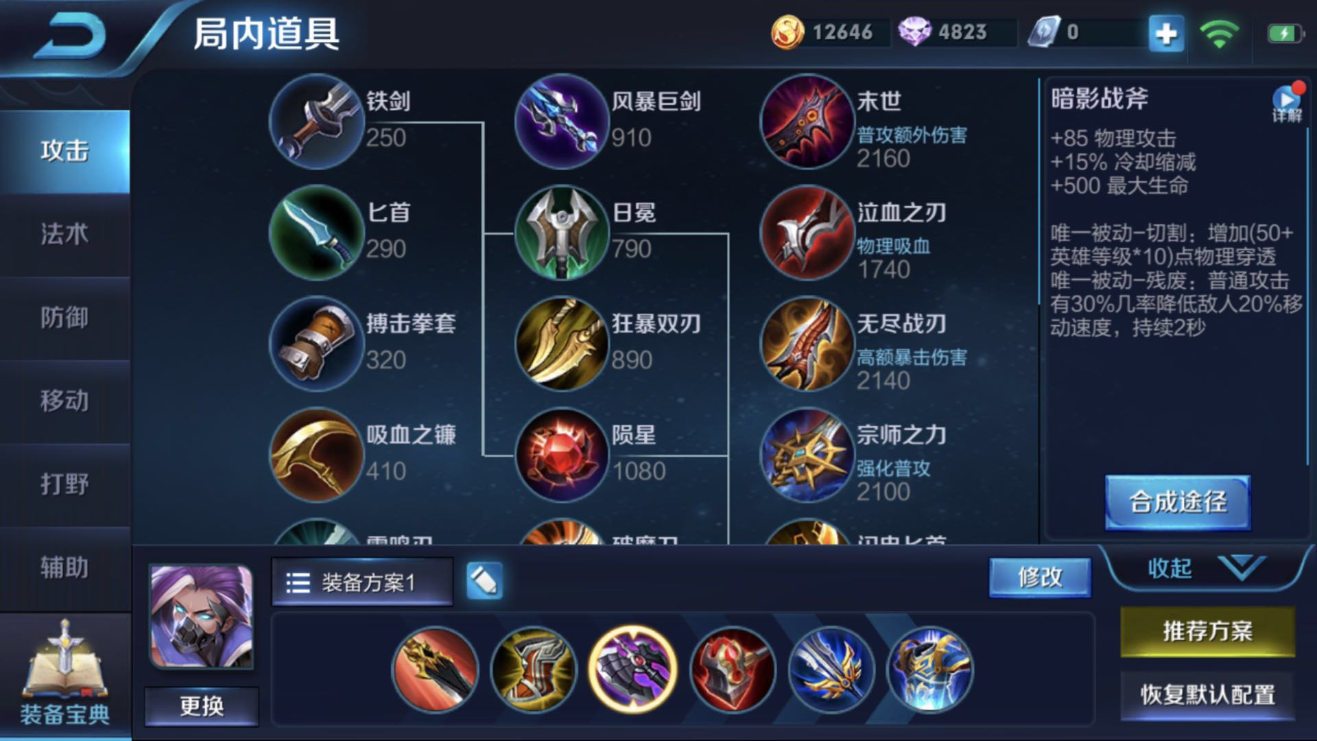 兰陵王出装铭文以及打法思路,兰陵王对抗路最新版本出装铭文