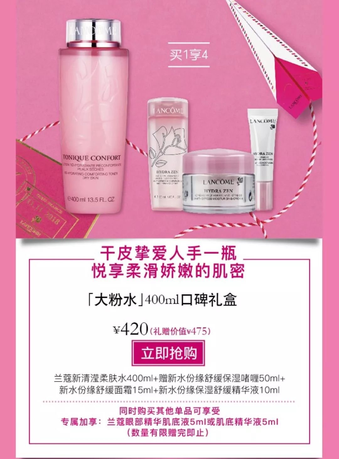 明星同款兰蔻必买清单,兰蔻最爆款单品