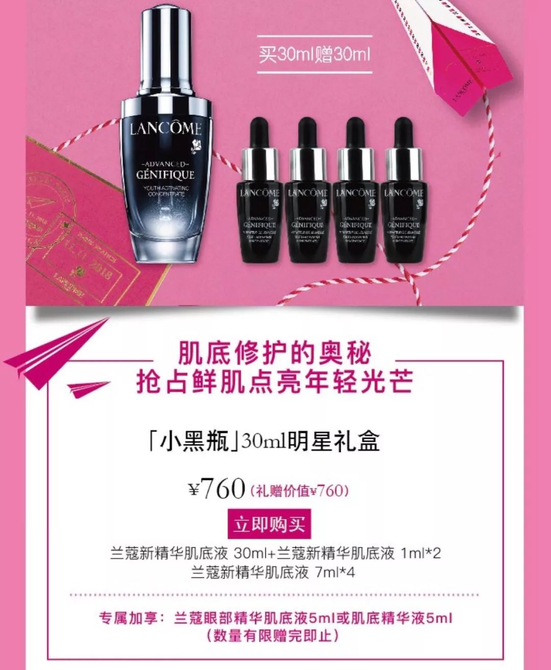 明星同款兰蔻必买清单,兰蔻最爆款单品