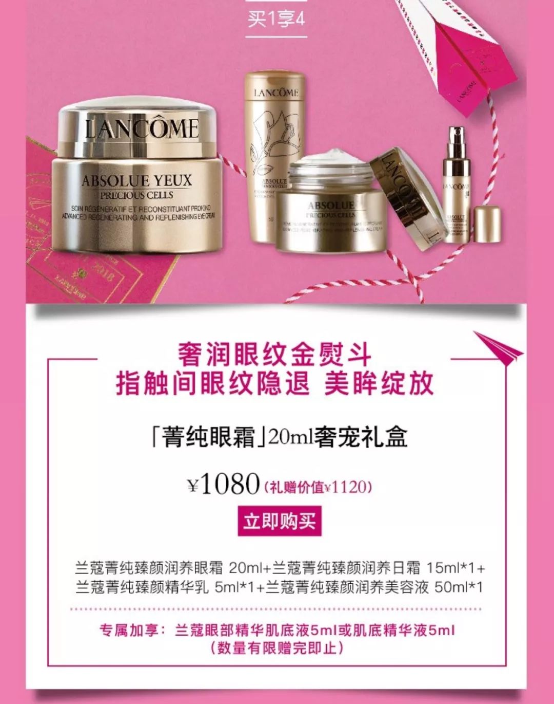 明星同款兰蔻必买清单,兰蔻最爆款单品