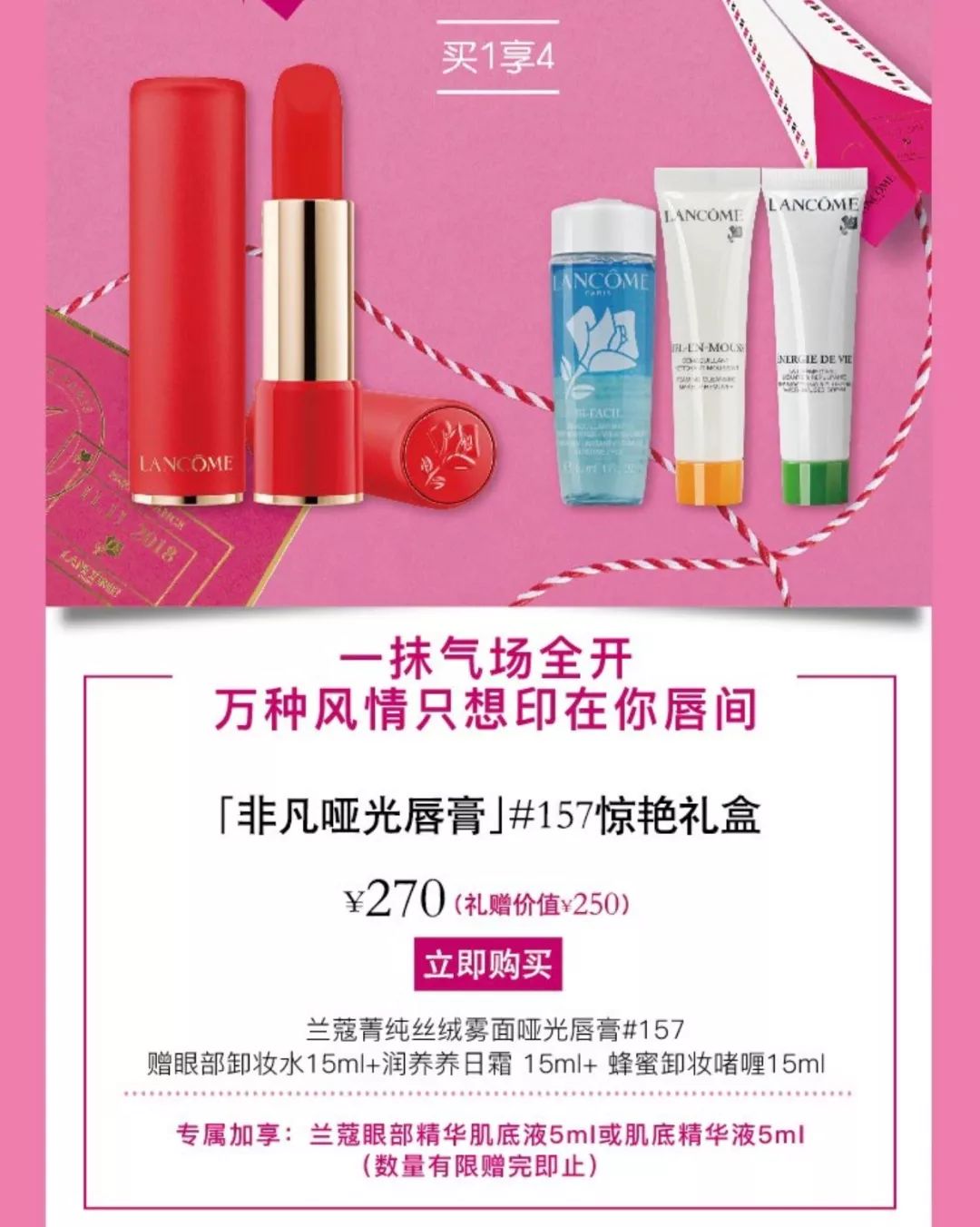 明星同款兰蔻必买清单,兰蔻最爆款单品