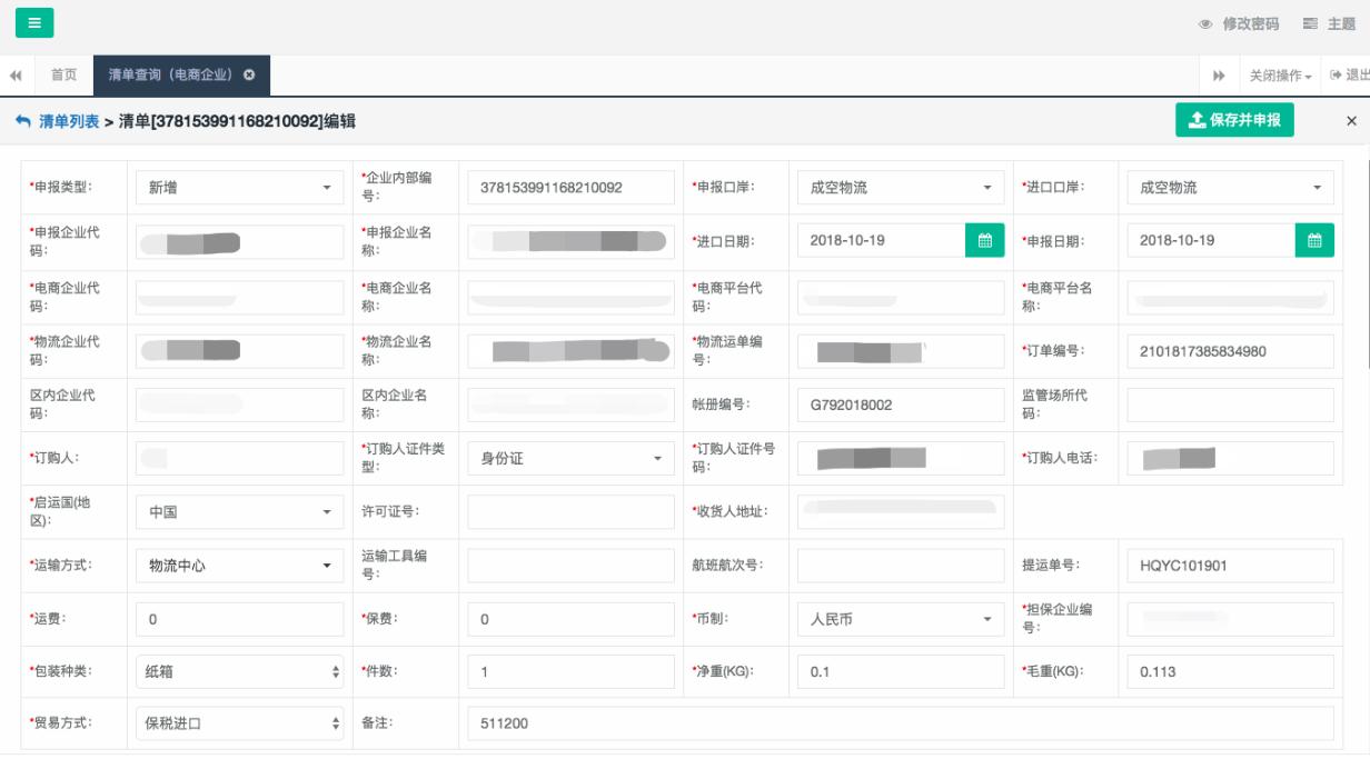 跨境电商个人物品清关,跨境电商如何清关