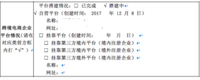 跨境电商个人物品清关,跨境电商如何清关