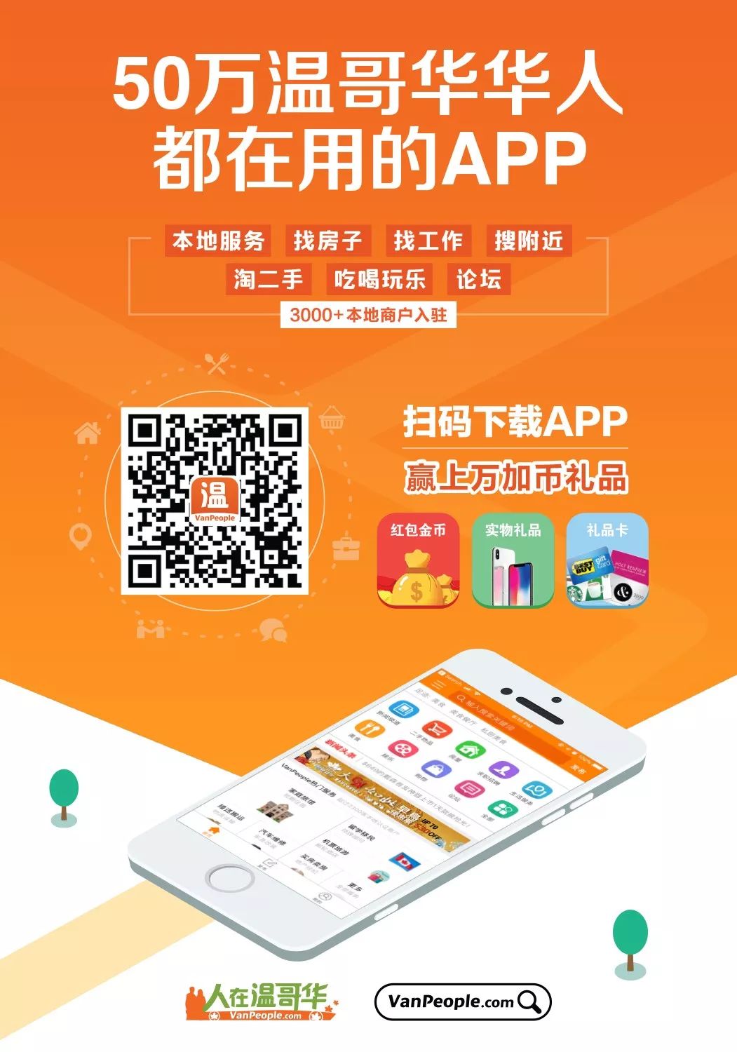 新移民从中国往加拿大汇款到底要不要交税?如何合法避税?如何保存所有汇款资料?如何策划明年报税?不容错过针对新移民专题税务讲座!