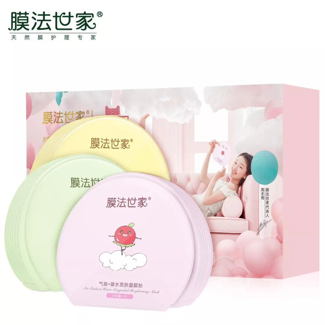 膜法世家周冬雨面膜,周冬雨膜法世家面膜测评