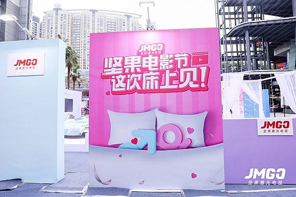 床上见!投影如此轰趴背后的市场逻辑