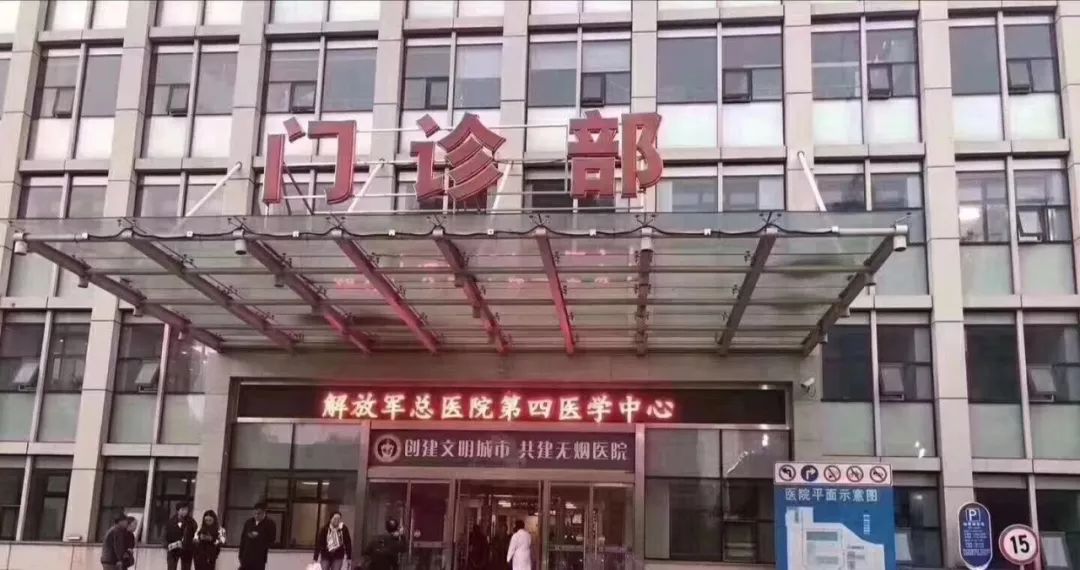 军改部队医院最新消息,解放军总医院8个医学中心排名