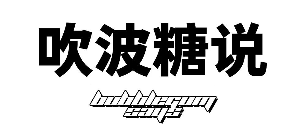 2019年，我朋友圈的Supreme代购成了“潮流界你画我猜”……