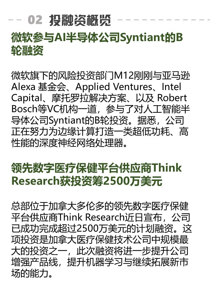 百度发布无人驾驶挖掘机，蓝翔学费还能退么？｜AI周报