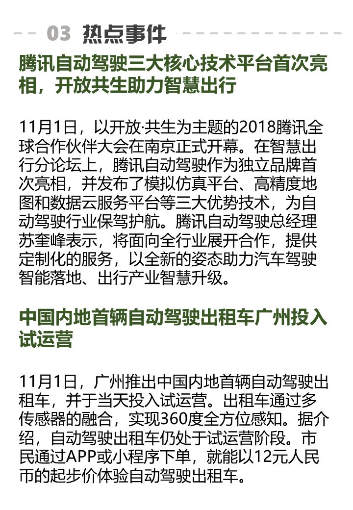 百度发布无人驾驶挖掘机，蓝翔学费还能退么？｜AI周报