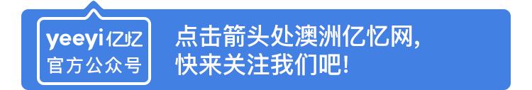 马上！疯狂福利免费送送送！澳中经贸博览年度盛会惊艳墨尔本会展中心！大咖讲座，超级美秀等你来撩⋯