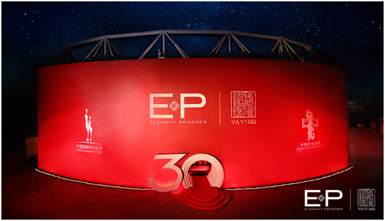 ep雅莹北京发布会,ep雅莹年会