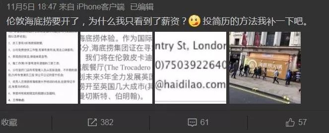 海底捞伦敦店招聘,海底捞招聘工资多少