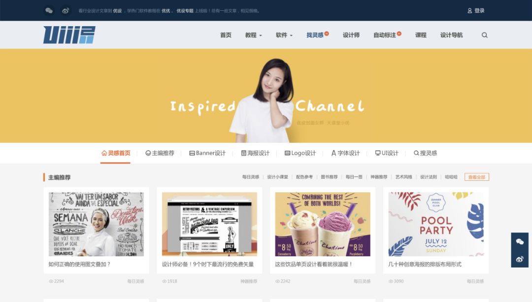 behance设计精选的视频,怎么看behance和其他设计网站