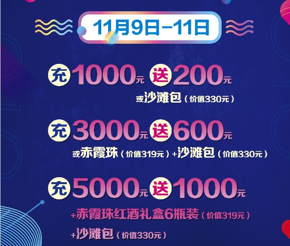 「双十一」一降到底，款款零元不限量！