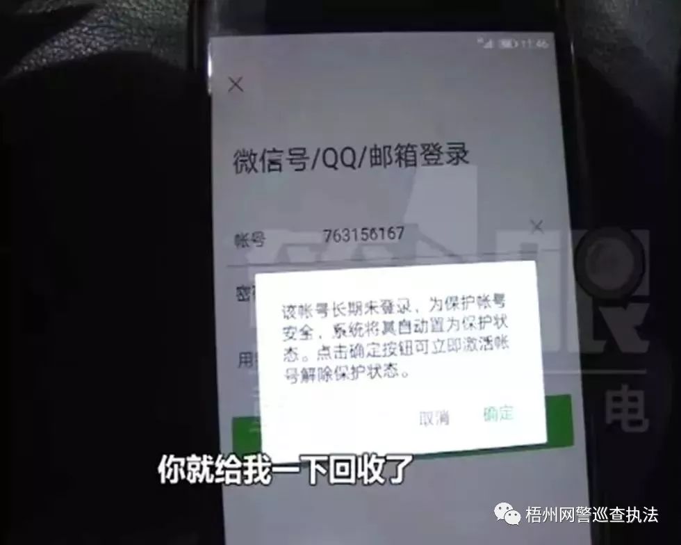微信号长期不用被回收零钱也不退？微信：不存在
