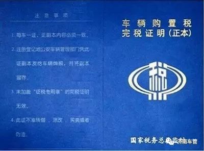 新车车管所注册登记流程,新车注册登记上牌流程