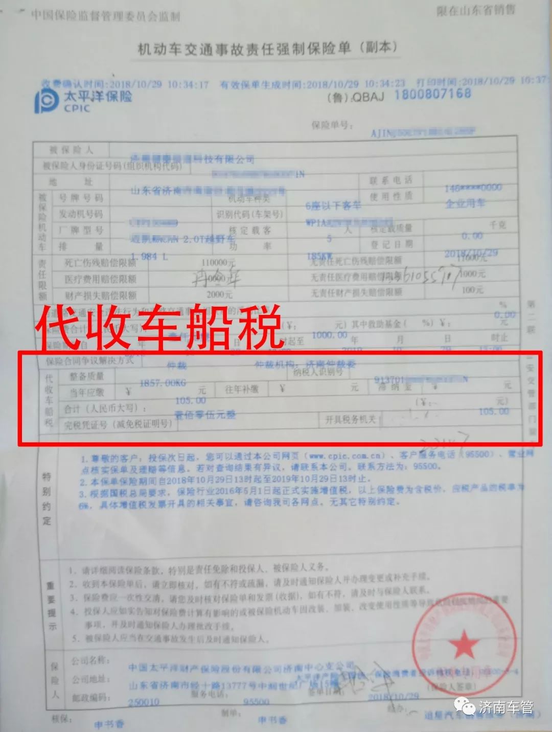 新车车管所注册登记流程,新车注册登记上牌流程