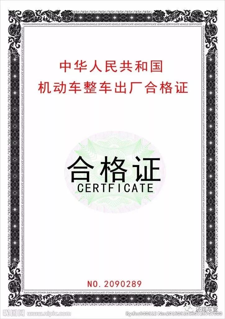 新车车管所注册登记流程,新车注册登记上牌流程