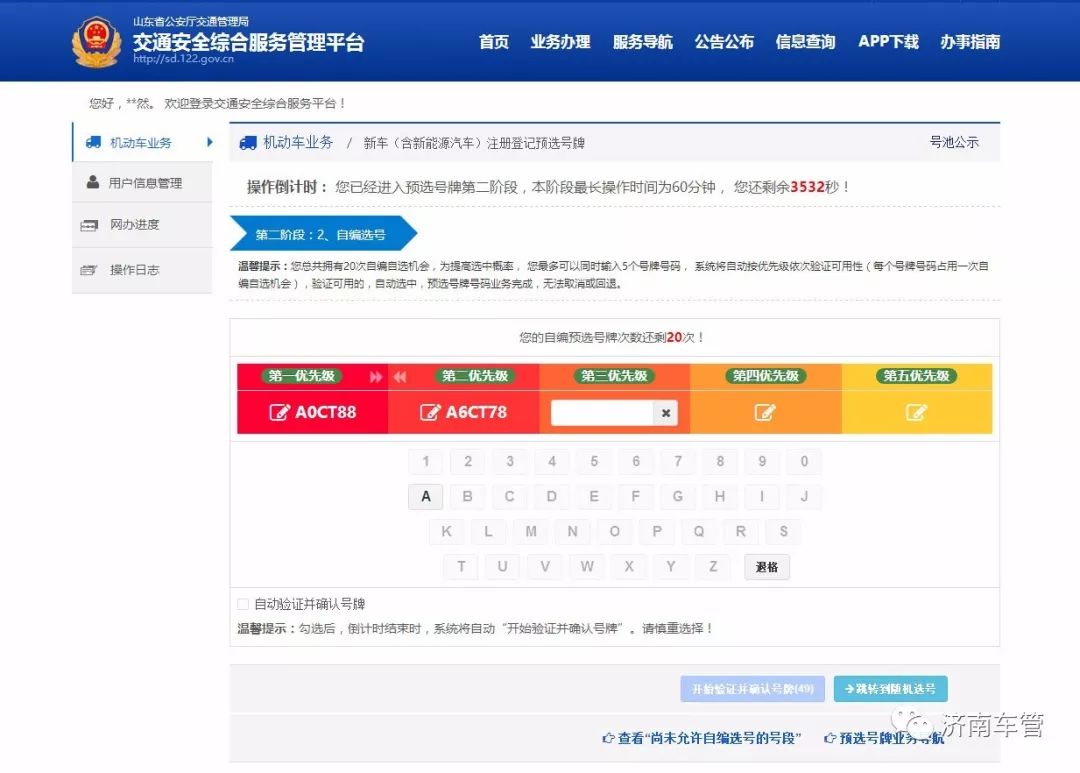 新车车管所注册登记流程,新车注册登记上牌流程