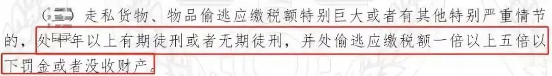 为什么代购逃税被判刑,店主代购逃税300万判几年
