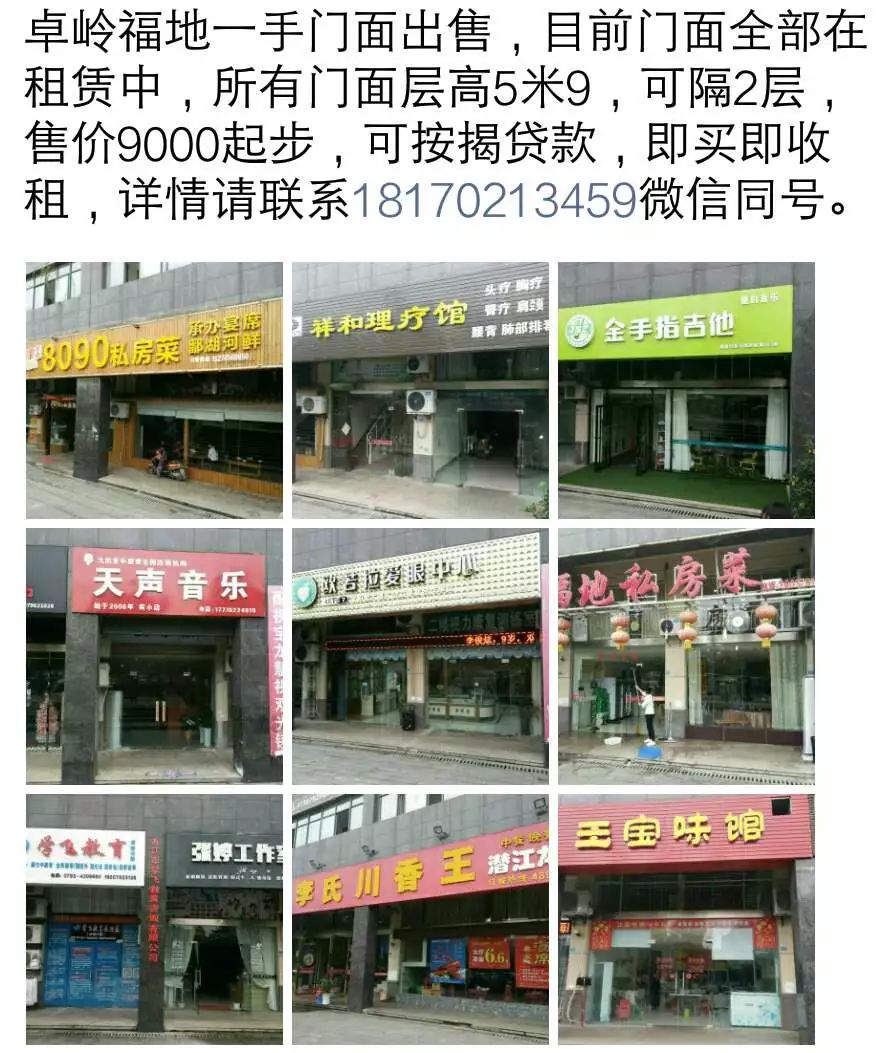 4月21日瑞昌房产租售信息!来源:瑞昌大数据中心,微信号:rcdc66