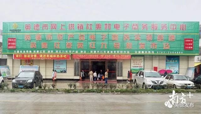 「关注」英德商户囤万斤红薯干“迎战”双十一！全市电子商务产业令人瞩目