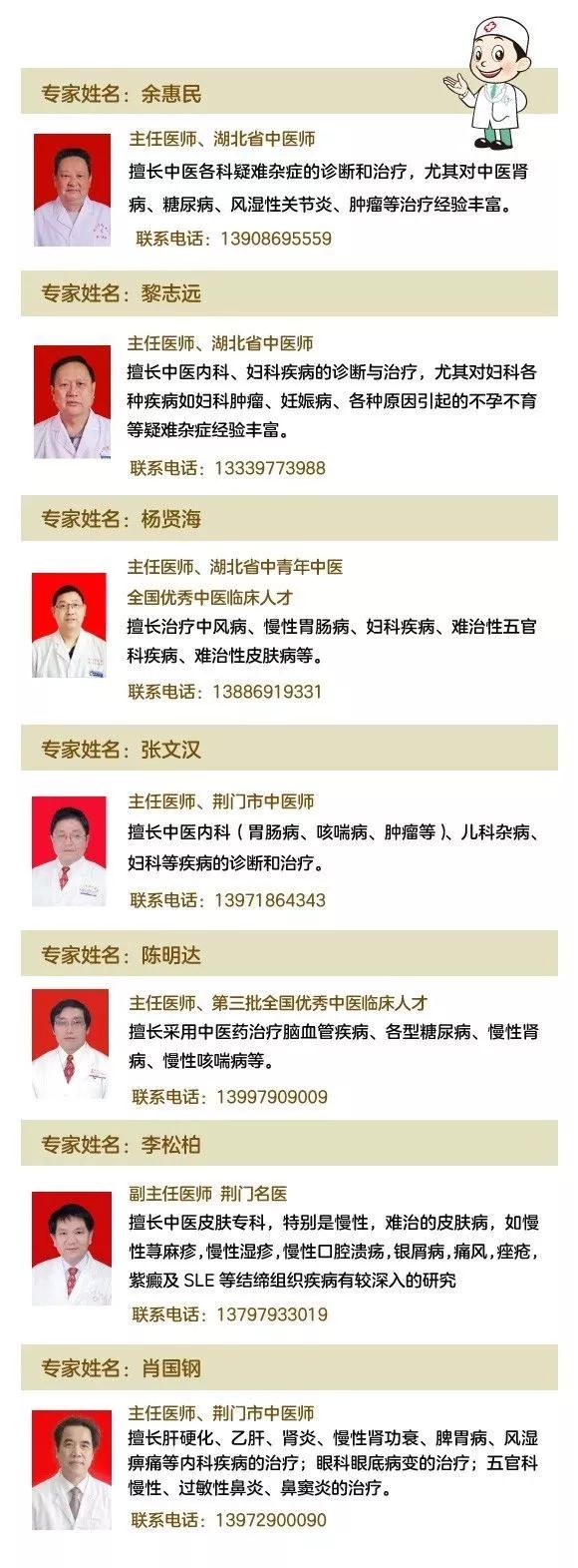 冬至进补，药补不如食补！荆门这个地方有滋补秘方，暖身、防癌好处多多……