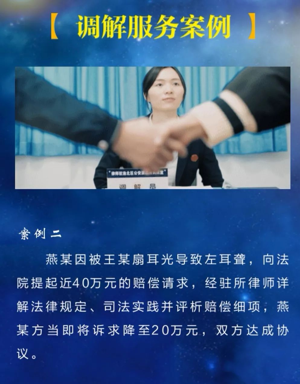 律师“坐镇”派出所究竟为那般？爆闪H5为你来揭秘