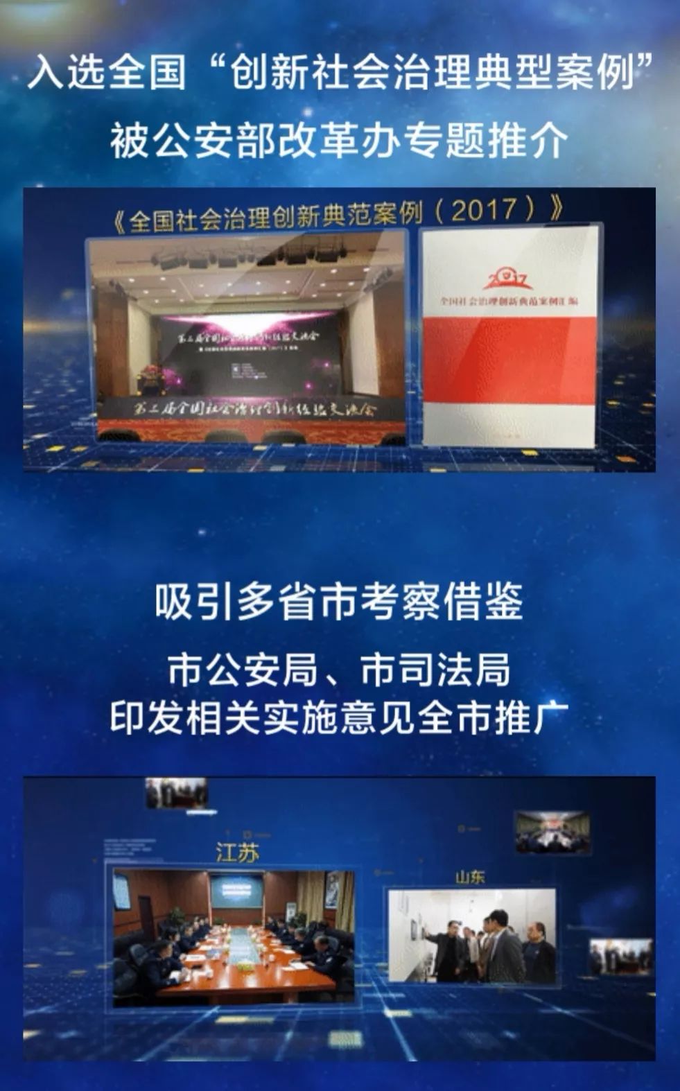 律师“坐镇”派出所究竟为那般?爆闪H5为你来揭秘