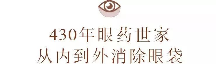 中药抗皱眼膜,30-40岁抗皱紧致眼膜割眼袋