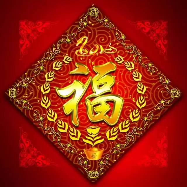 来！试试手气，看看能不能接住这些“福”