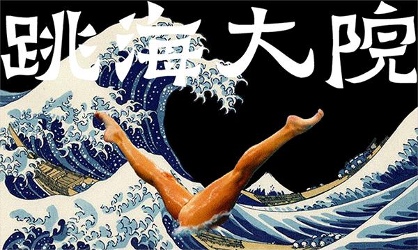 如果我一生只能参加一位网红的婚礼,我希望是GIAO哥的