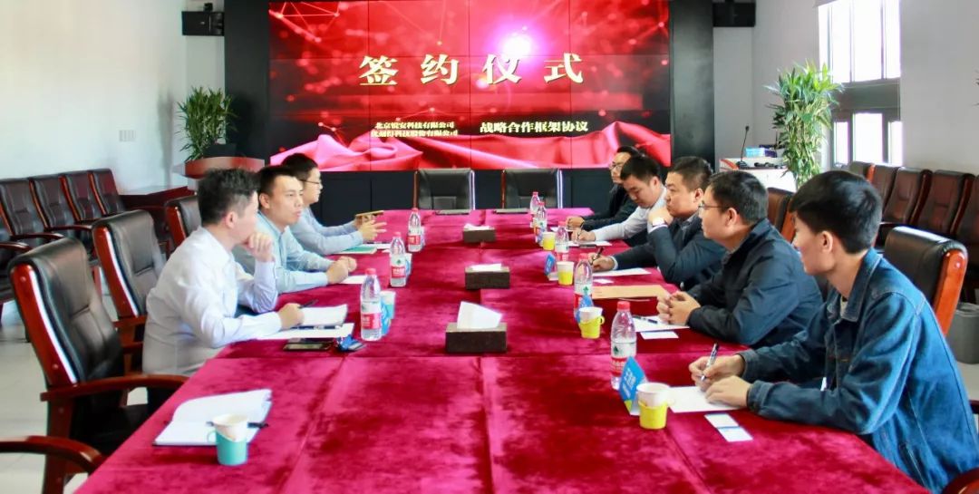 北京锐安与UCloud达成战略合作，共同推进公安领域新科技